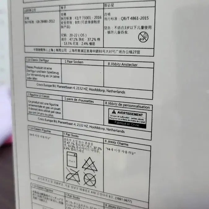 해피 크록 데이 오브제 피규어 (인테리어 소품)