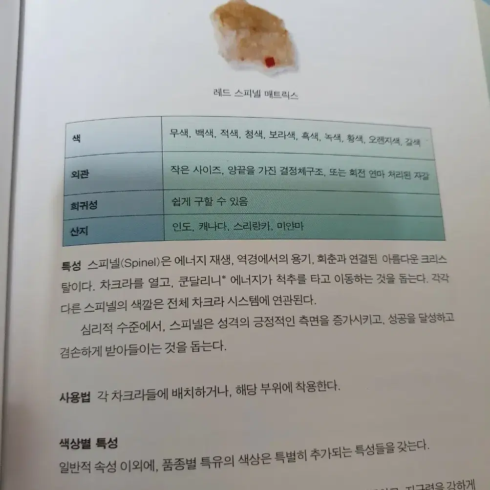 칼라 스피넬 실버 팔찌