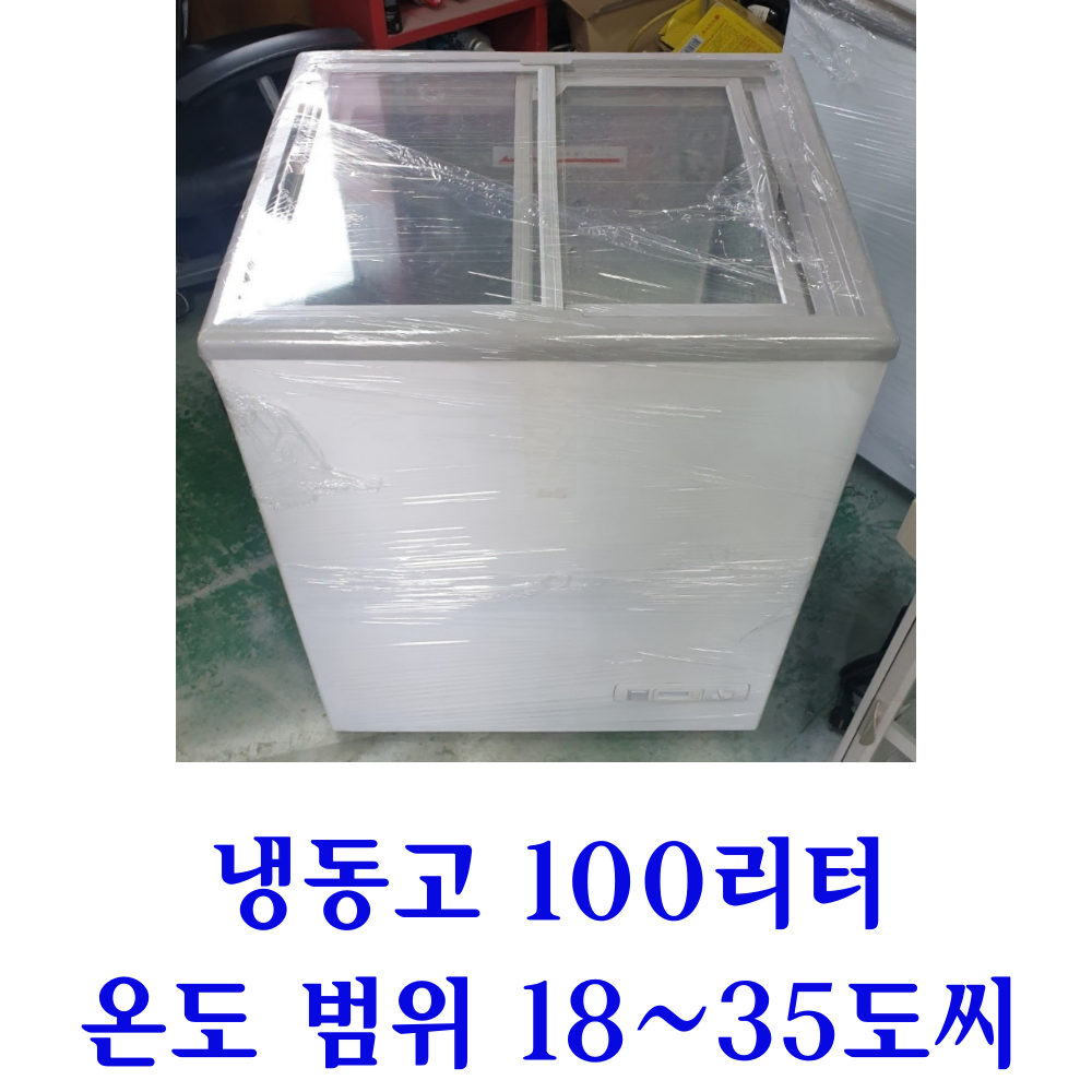 100리터 컵 아이스크림냉동고 전국배송가능