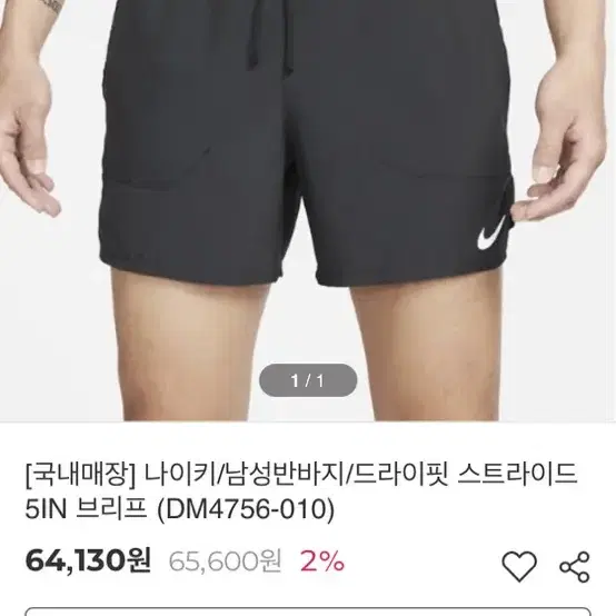 나이키 러닝 스트라이드 반바지 L