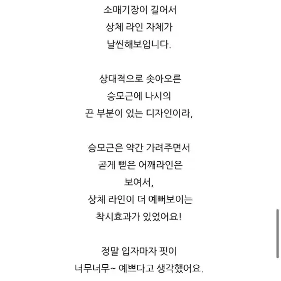 르모멘트 컷아웃 슬리브리스 가디건 세트 직각어깨 트임 가디건