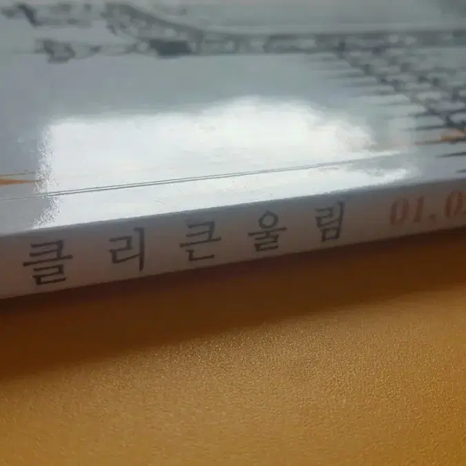 큰울림 국어 유대종 위클리 큰울림 01,02