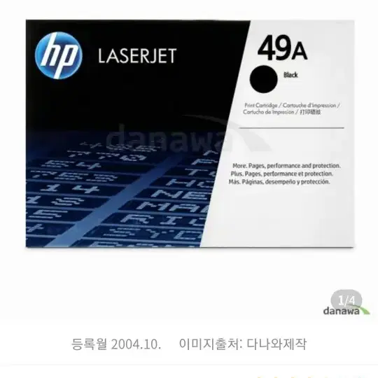 HP 레이저프린터용 49A 검정 토너