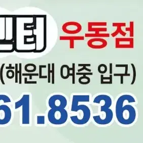 해운대 알뜰폰 공식 대리점(가입부터 유심셋팅까지)