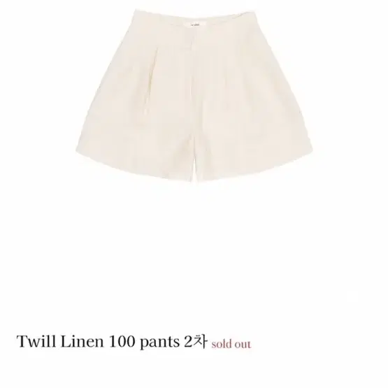 르플레인 Twill linen pants s사이즈