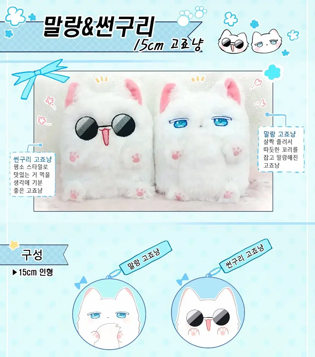 Soft and fluffy gogojangnyang is on sale