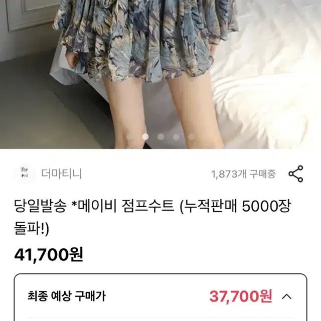 브랜디 메이비 점프수트