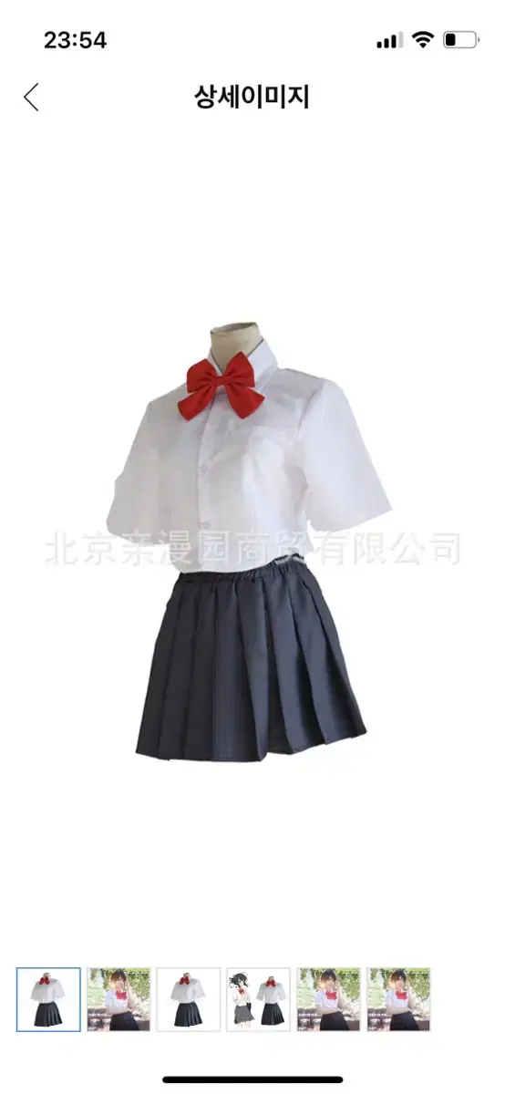 Sell) Your Name is Mitsuha School Uniform