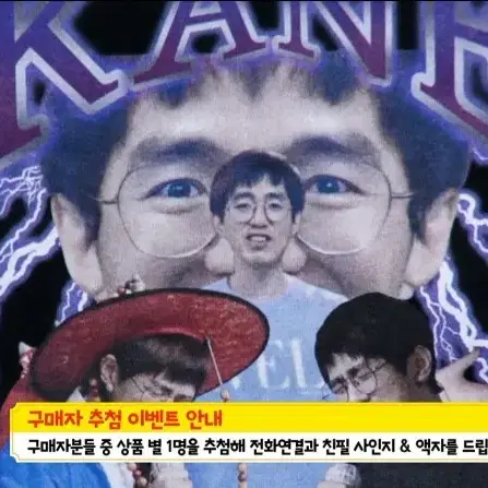 케인 퀄안좋은 락티셔츠 XL 를! 구매한다맨이야 #케인,#케인인,#케인tv,#한화,#나니tv on Bunjang Global Site.
