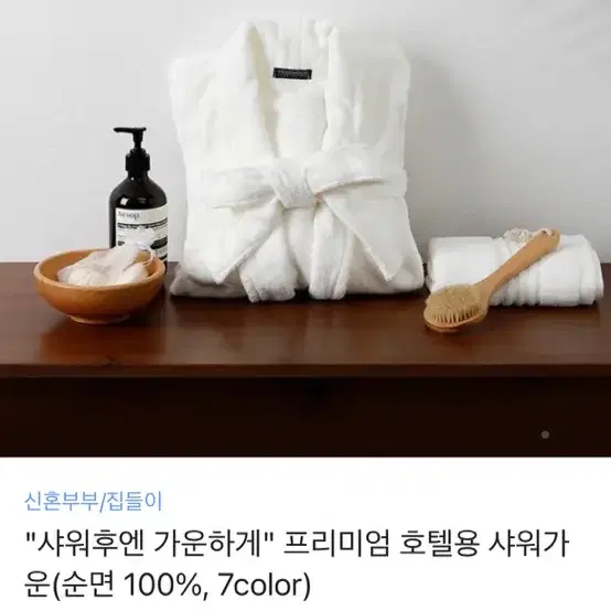 홈앤하우스 고급 호텔가운 두장가격