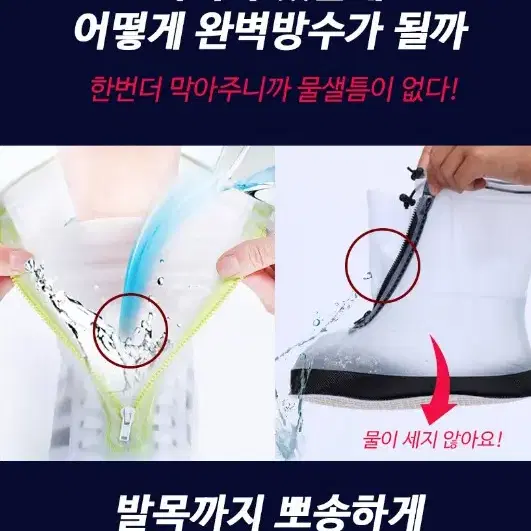 [무료배송]장마철 방수신발 신발지킴이 비오는날신발보호