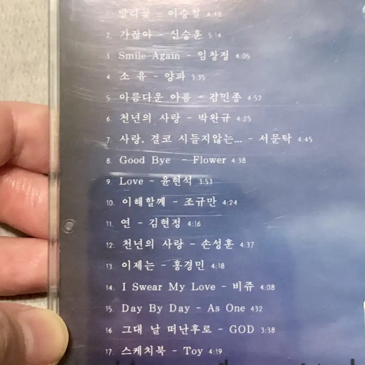 천년후애2 CD