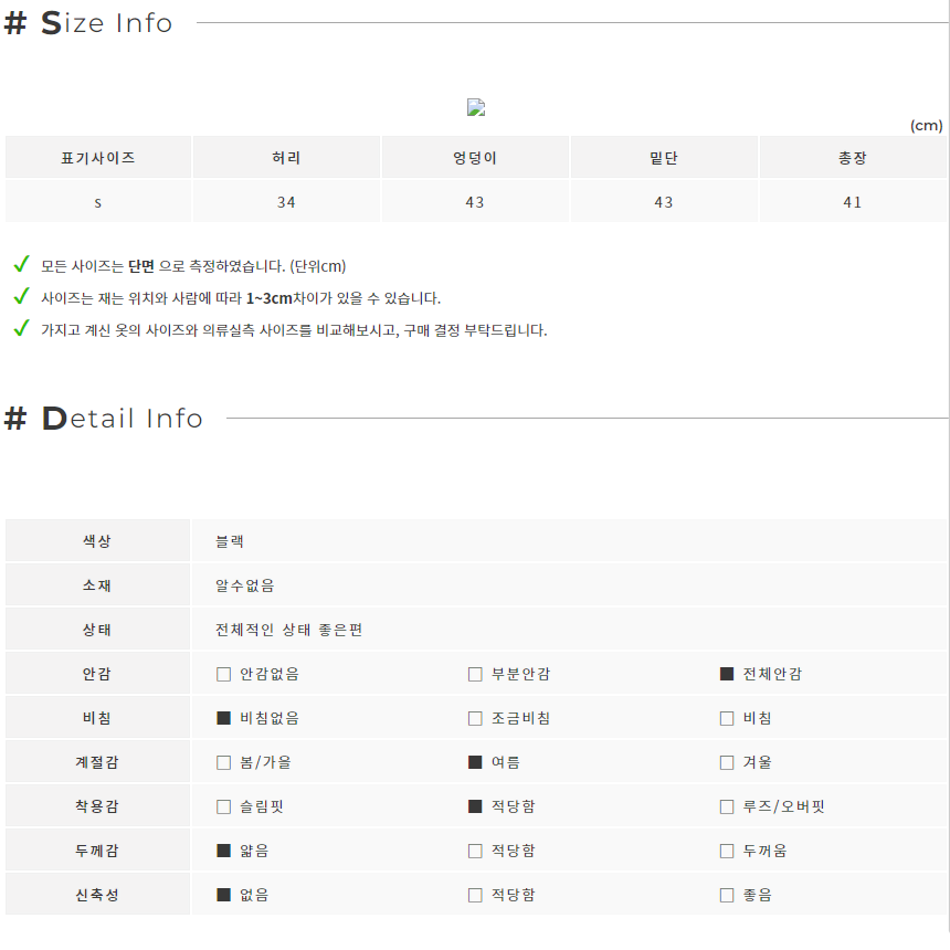 밑단프릴 체크 H라인 미니 스커트 (S)