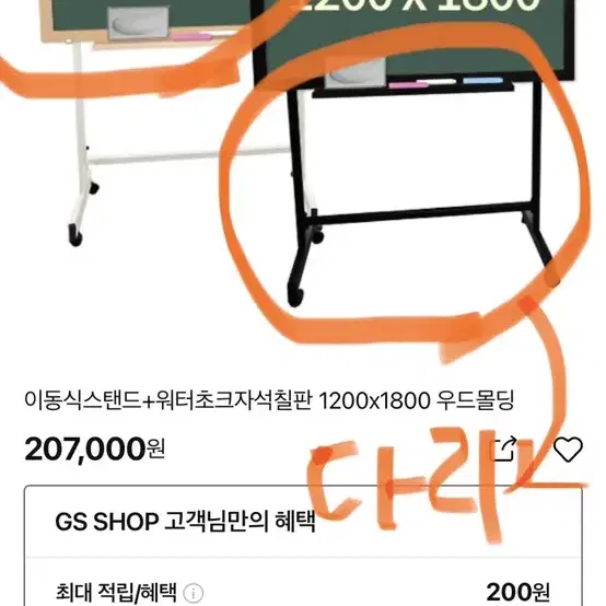 [더조은칠판] 이동식스탠드 워터초크 자석칠판(우드+블랙)