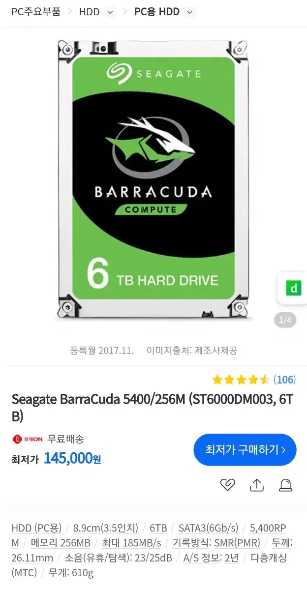 Seagate Barracuda Hard Disk 3.5 HDD SATA3 (6TB)