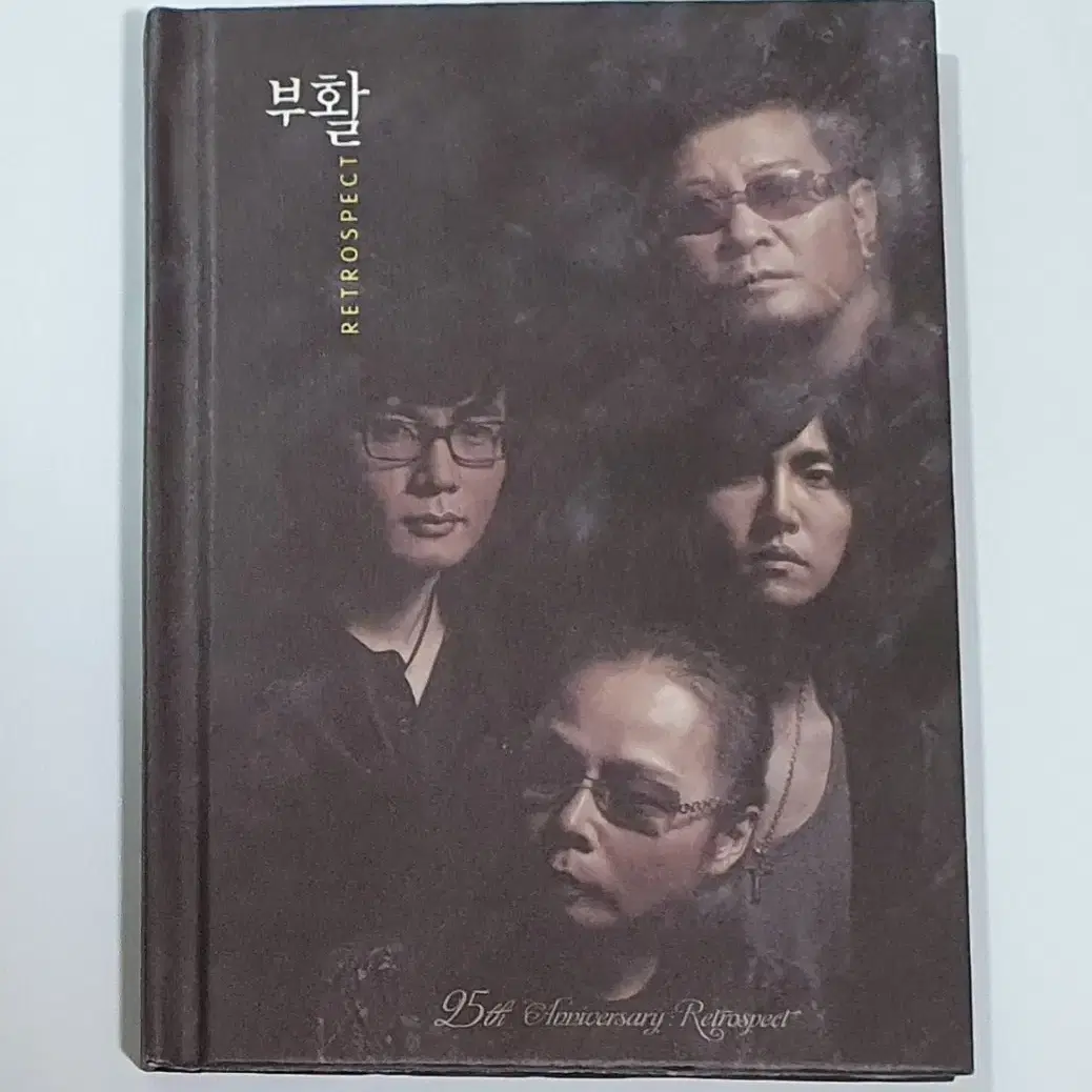 부활 25주년 Retrospect 앨범 시디 CD