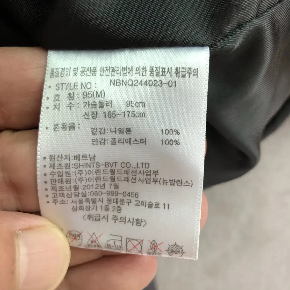 뉴발란스남자기능성자켓/95