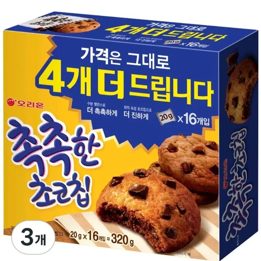 오리온 촉촉한초코칩 320g 3개 무료배송 초코칩 쿠키 간식