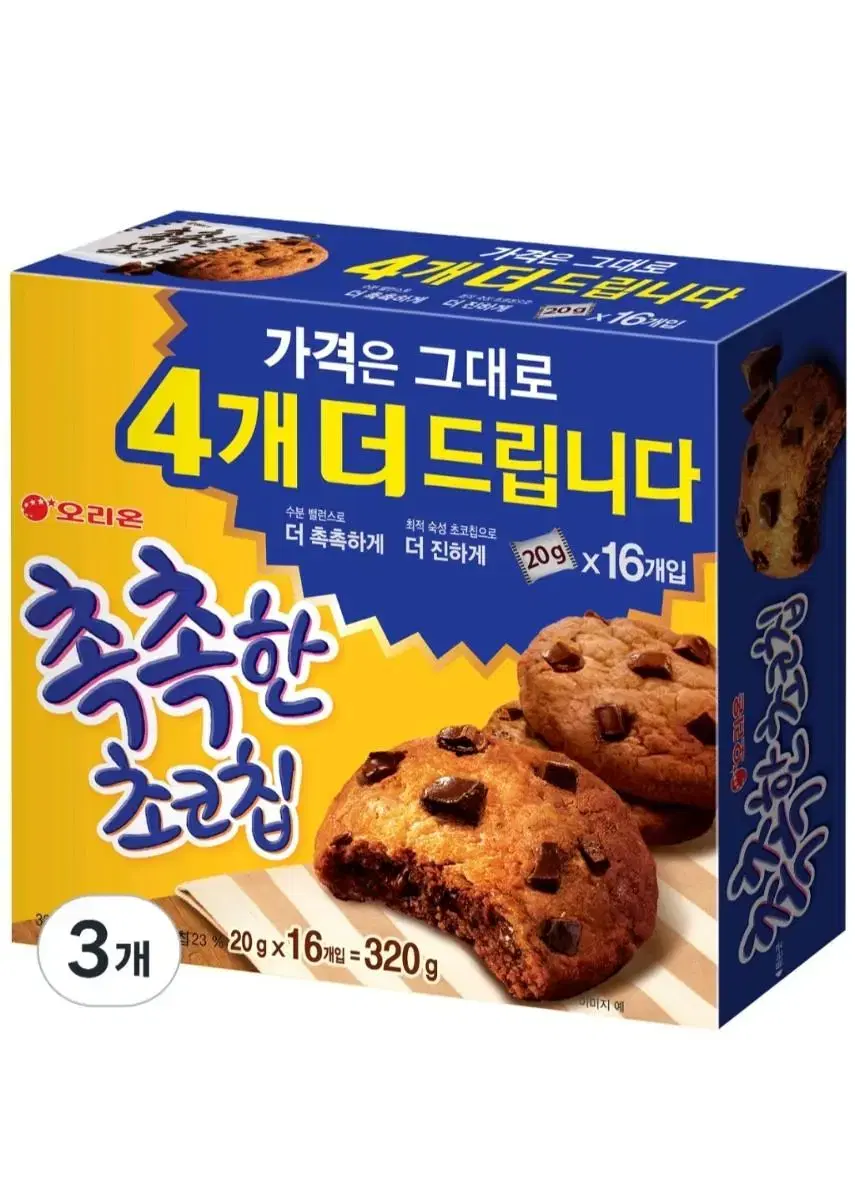 오리온 촉촉한초코칩 320g 3개 무료배송 초코칩 쿠키 간식