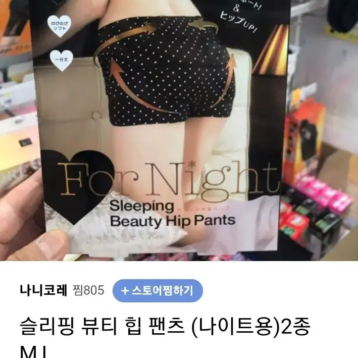 Sleeping Beauty 힙팬츠 보정속옷 힙업 골반교정 파워벤트