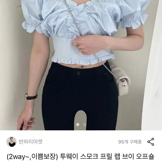 투웨이 스모크 프릴 랩 브이 오프숄더 퍼프 반팔 블라우스 소라