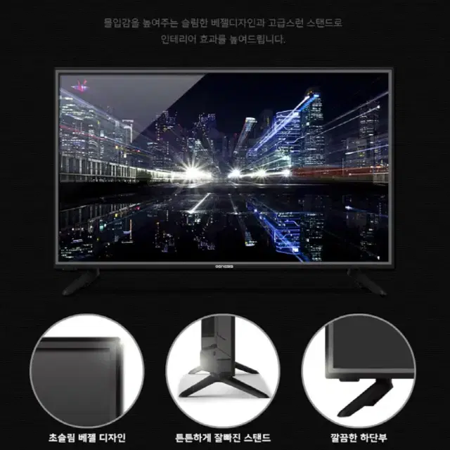 32인치 HD LED TV 미개봉 새제품 무료배송 티비