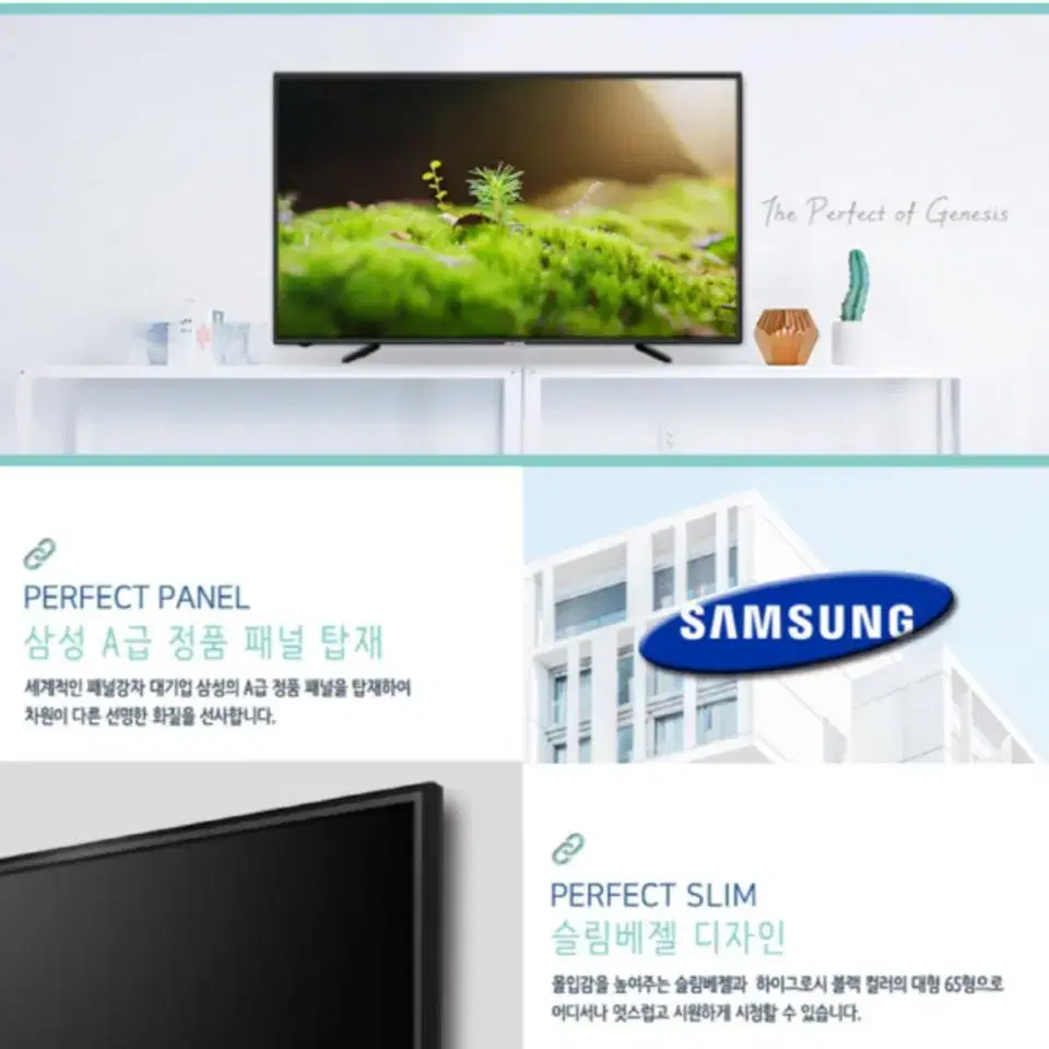 65인치 UHD 4K LED TV 미개봉 새제품 무료배송 모니터 티비