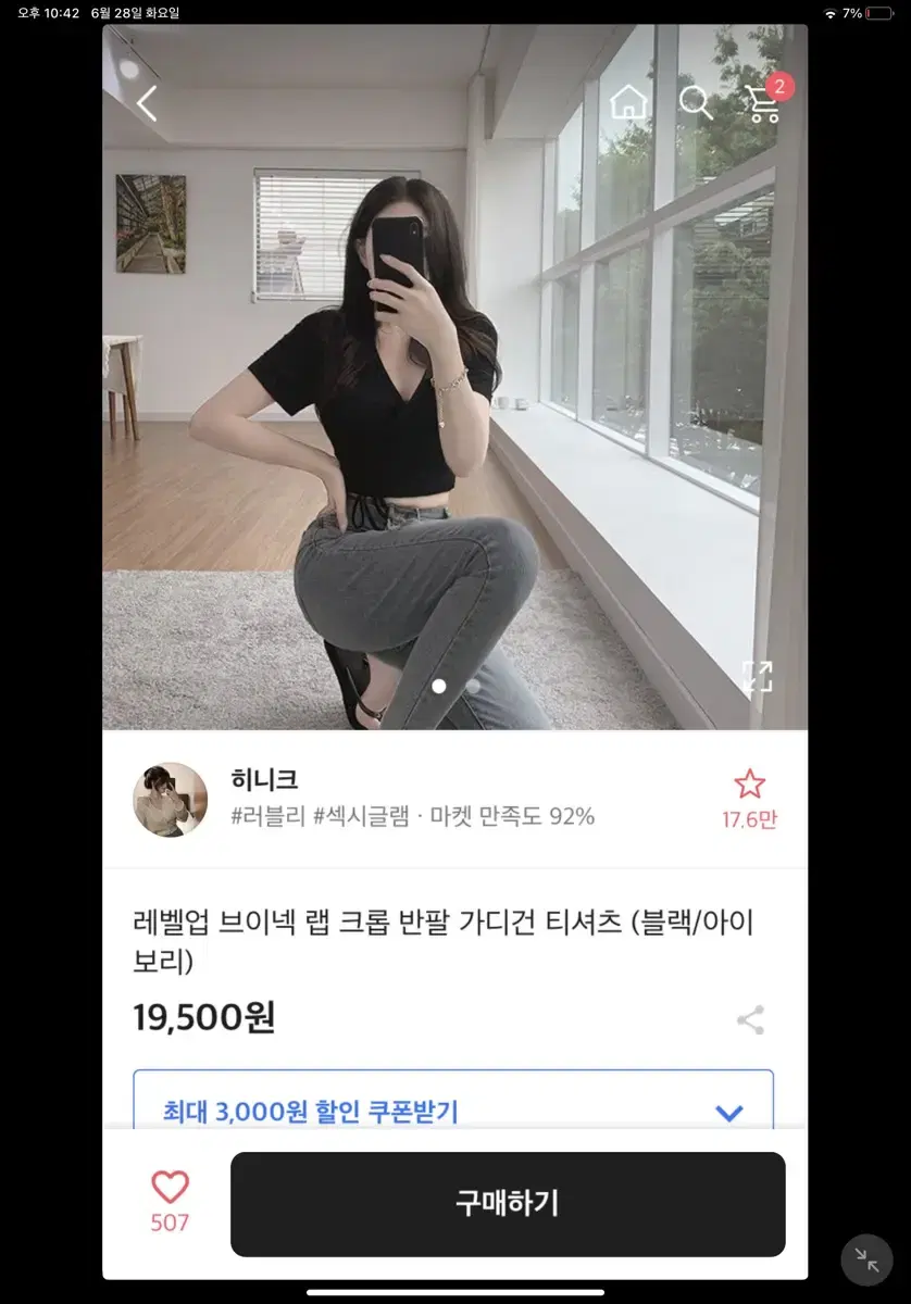 에이블리 히니크 크롭티 교신