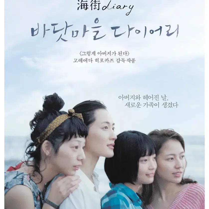 바닷마을 다이어리 DVD 구합니다