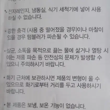 텀블러 2개