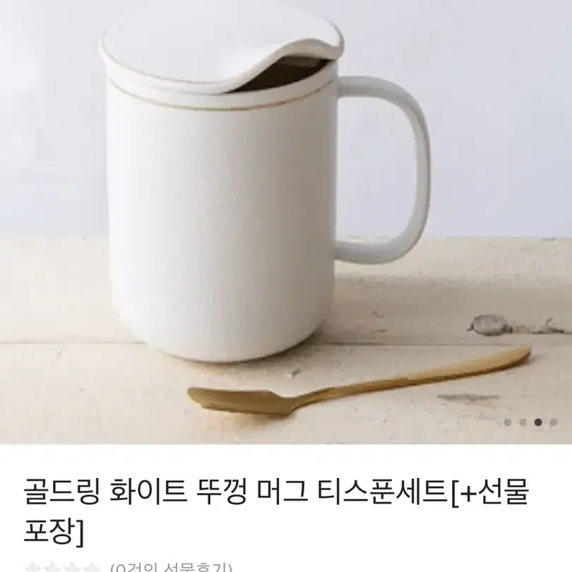 오리엔탈무드 머그컵 새상품