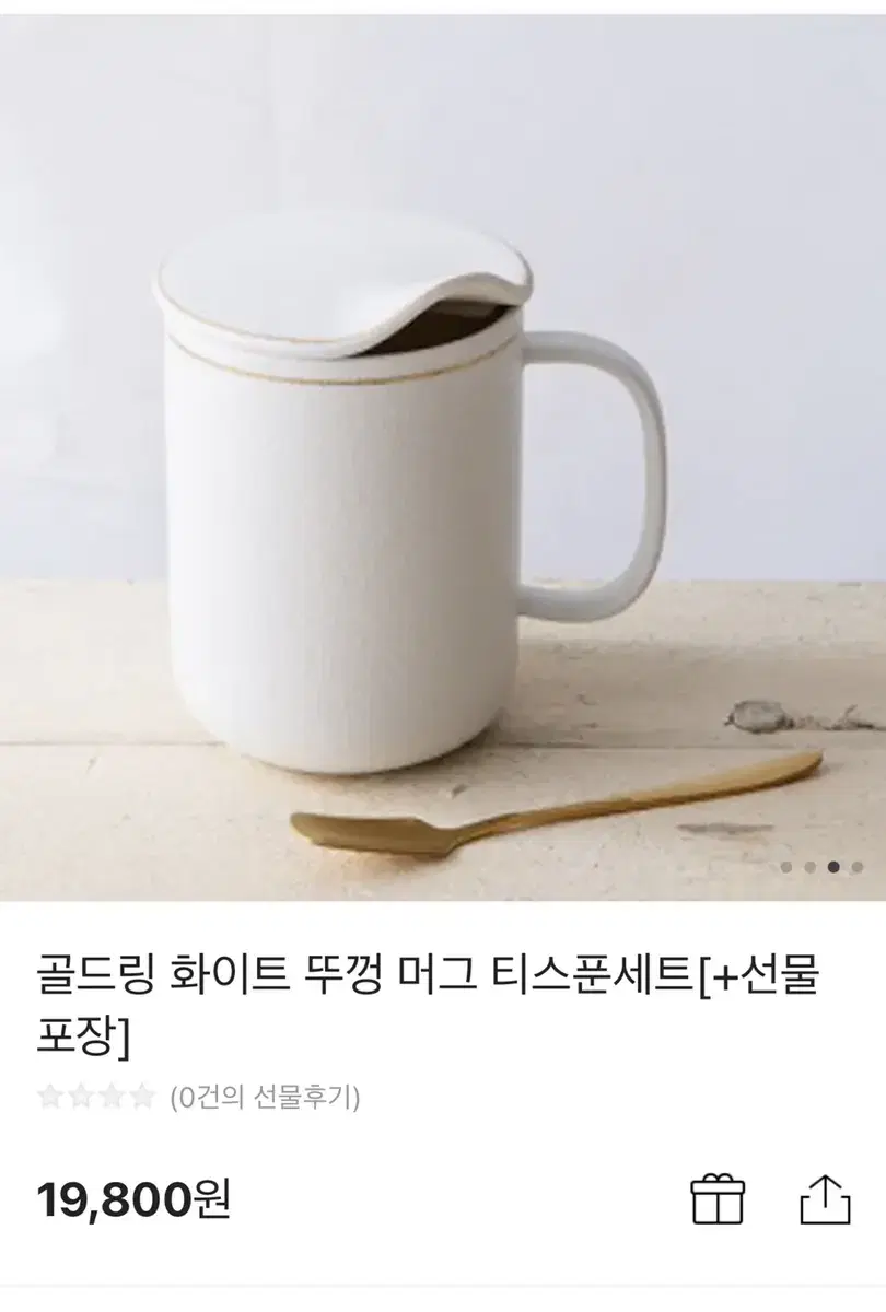 오리엔탈무드 머그컵 새상품