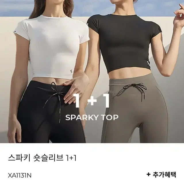 젝시믹스ㅣㅣ새상품 ㅣㅣ스파키 숏슬리브/젤라 인텐션 레깅스