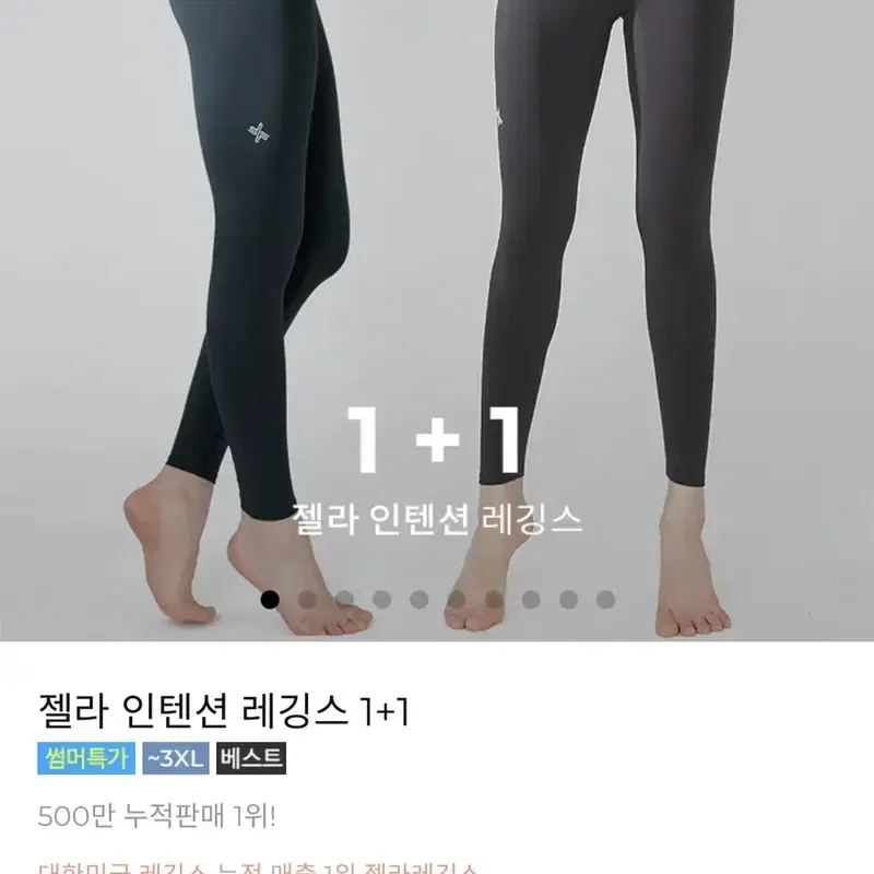 젝시믹스ㅣㅣ새상품 ㅣㅣ스파키 숏슬리브/젤라 인텐션 레깅스