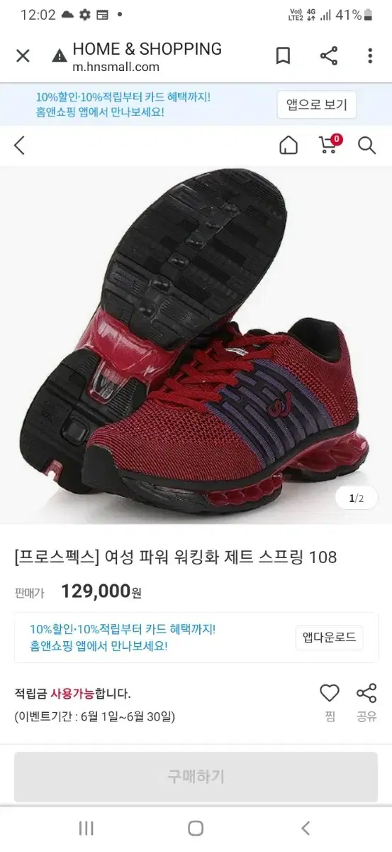 프로스펙스 여성 파워 워킹화  Z스프링108 230사이즈