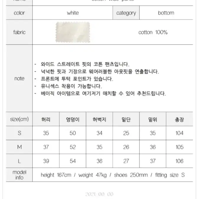 뉴트럴컴퍼니 코튼 와이트팬츠