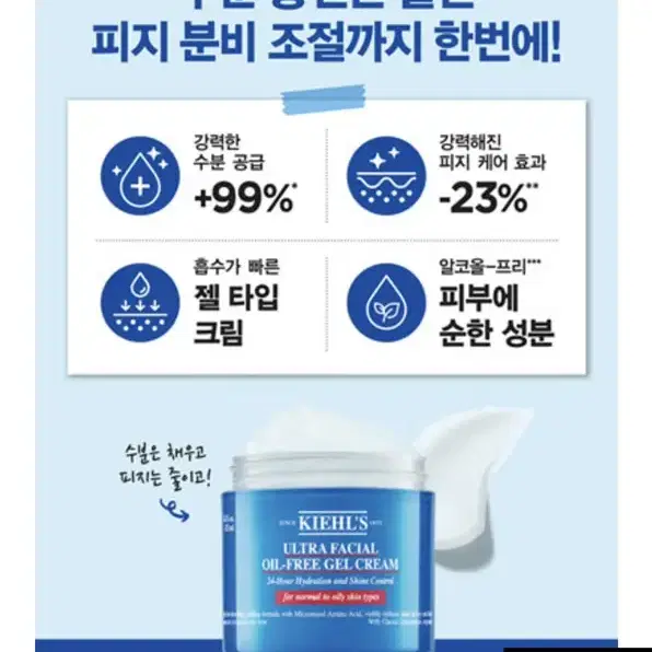 키엘 수분크림 미개봉 정품 새상품