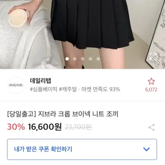 에이블리 지브라 크롭 니트조끼