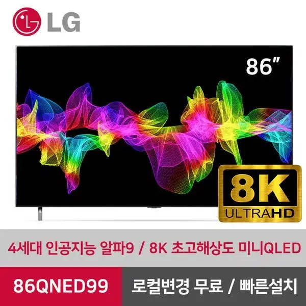 LG 86인치 TV 급처분 합니다.