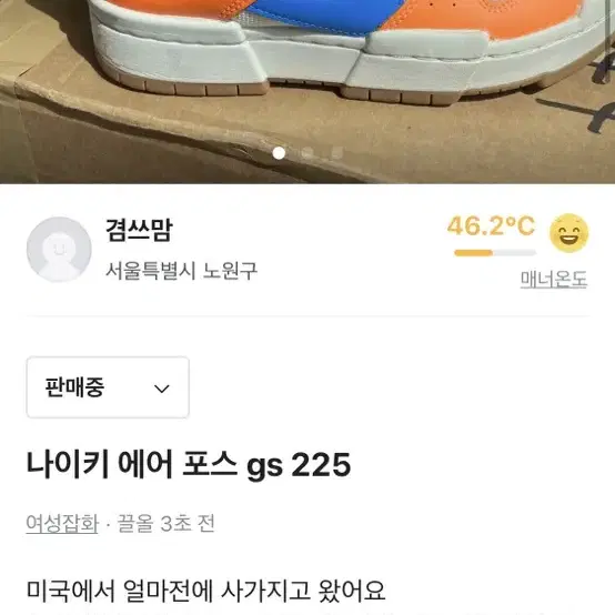 나이키 에어포스 gs 225