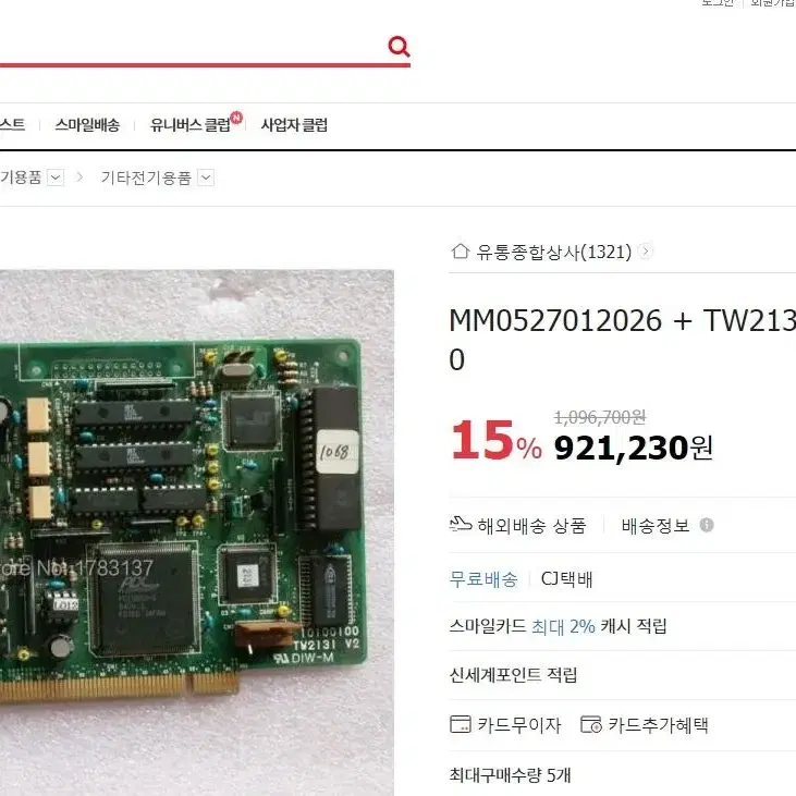 회로기판 TW2131