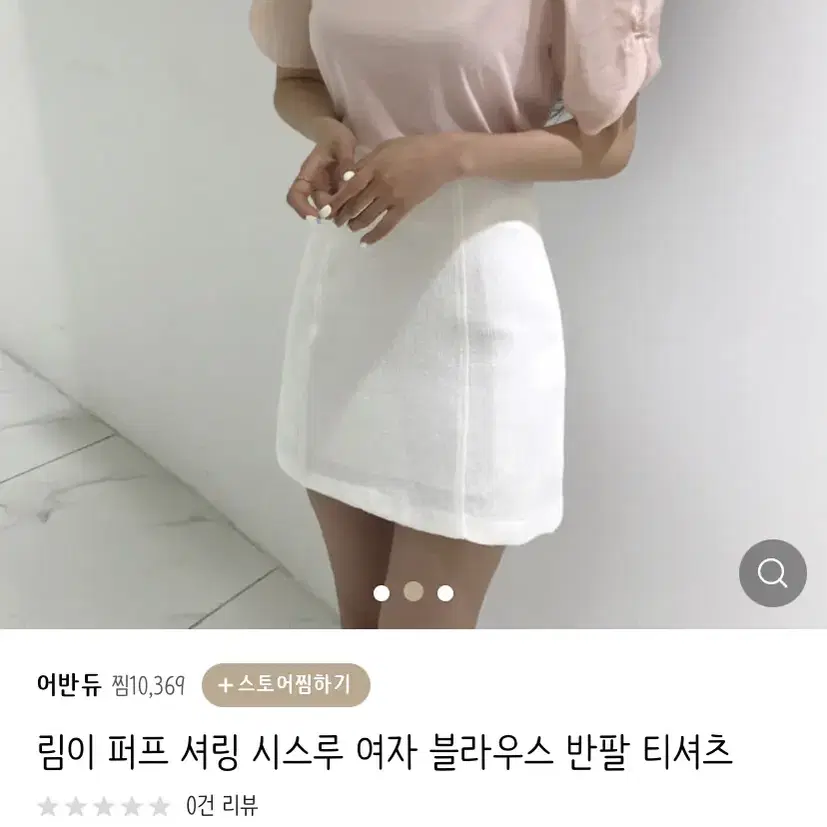 <새제품>셔링 셔츠(최종가)