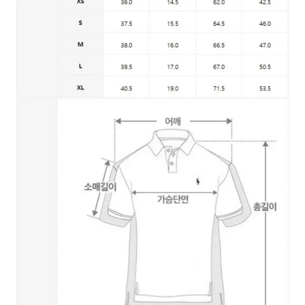 새상품) 폴로 pk반팔 티셔츠