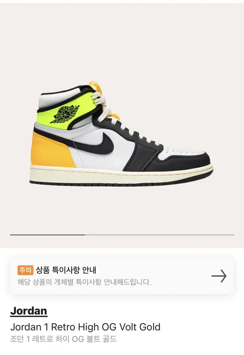 Nike Air Jordan 1 Volt