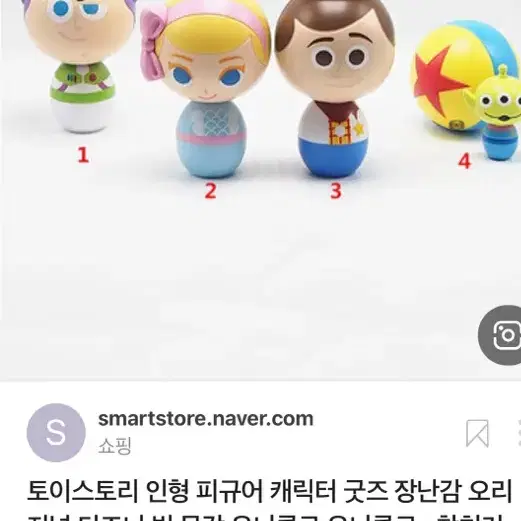 유니클로 토이스토리 피규어 3개 일괄 우디, 버즈, 알린 캡슐토이