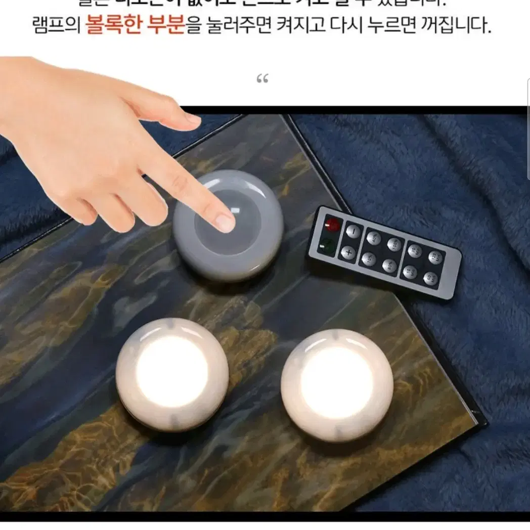 LED 무드등+리모컨 (건전지포함)