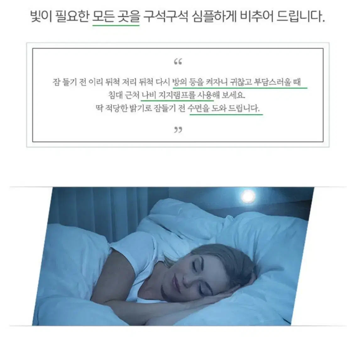 LED 무드등+리모컨 (건전지포함)