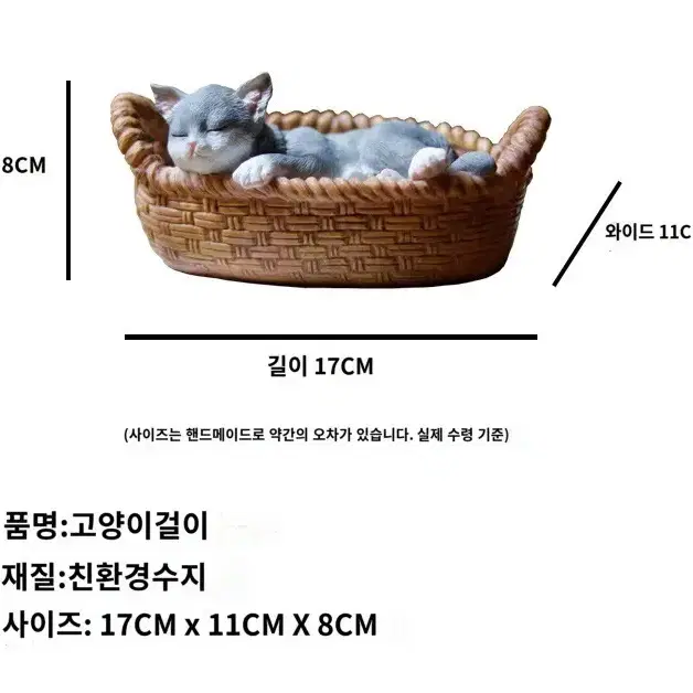 씽로드 새상품 잠자는 고양이 걸이 정원용품 베란다 장식