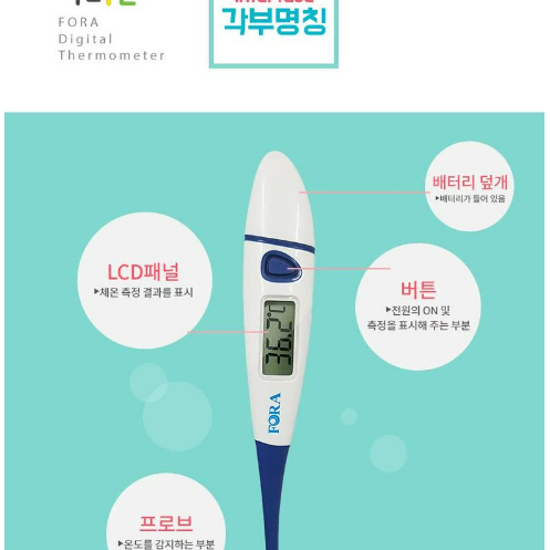 [새상품] 전자체온계 유아체온계 휴대용체온계 겨드랑이체온계 디지털 가정용