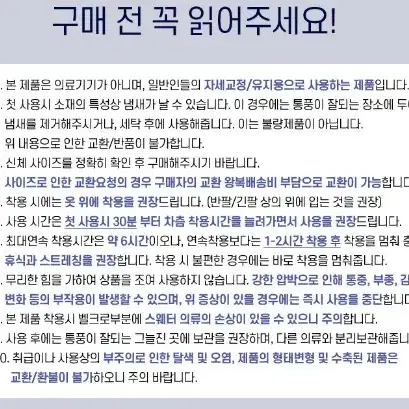 [무료배송]자세교정밴드 허리교정 척추교정 거북목통증